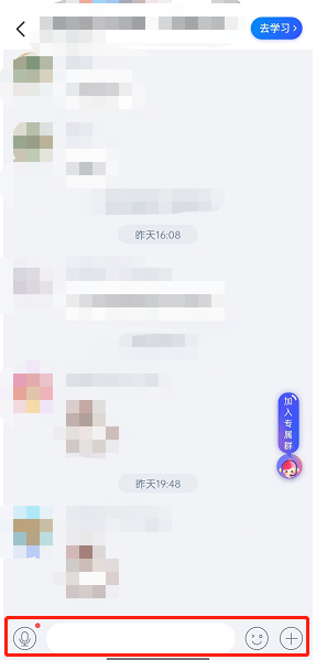 CCtalk怎么加群