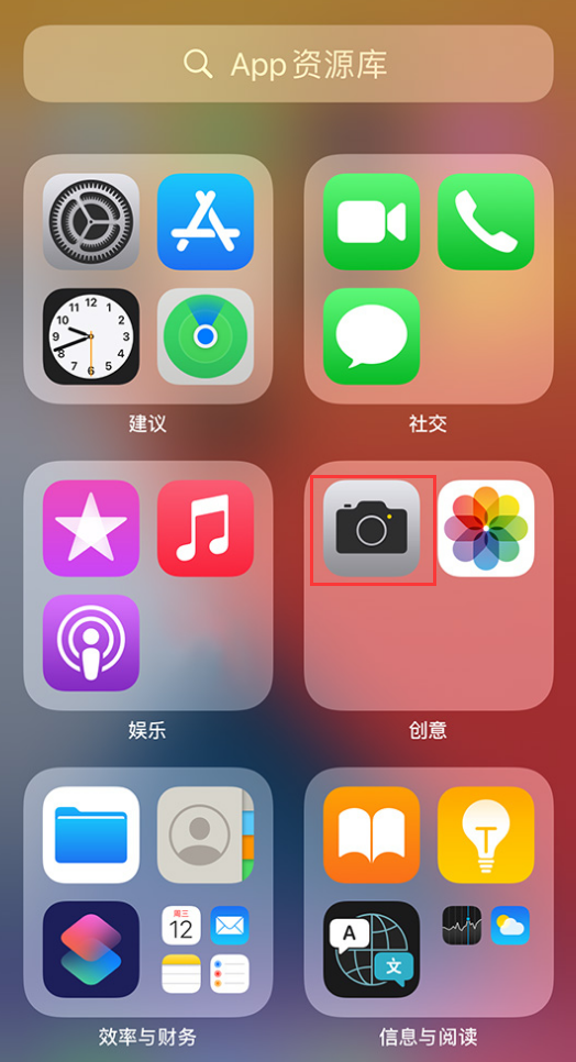 iPhone 找不到相机功能了怎么办？