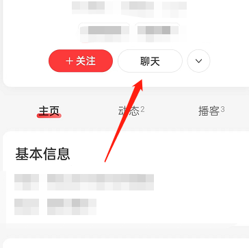 网易云音乐如何私信别人