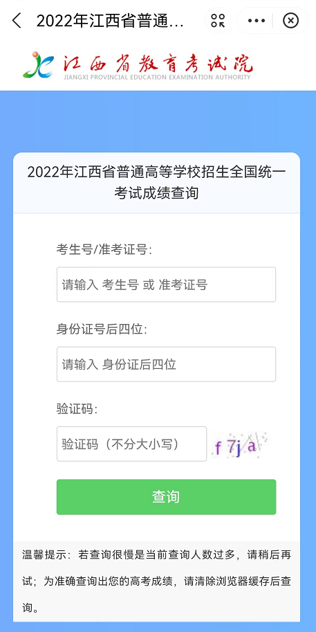 支付宝怎么查2022高考成绩