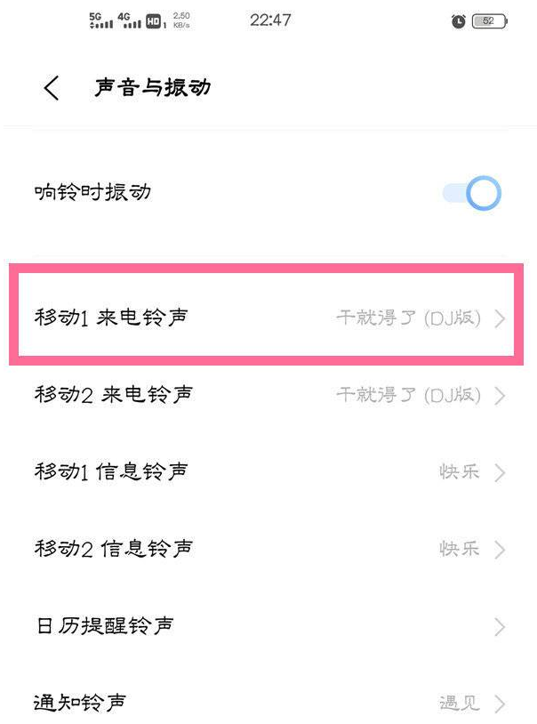 vivox80pro怎么设置视频铃声