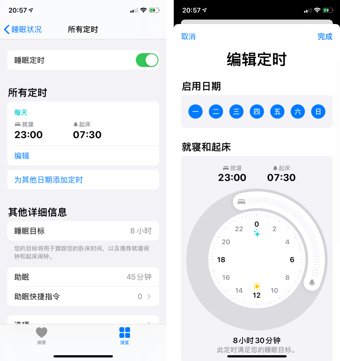 watchOS 7 教程：如何开启 Apple Watch「睡眠模式」监测睡眠？