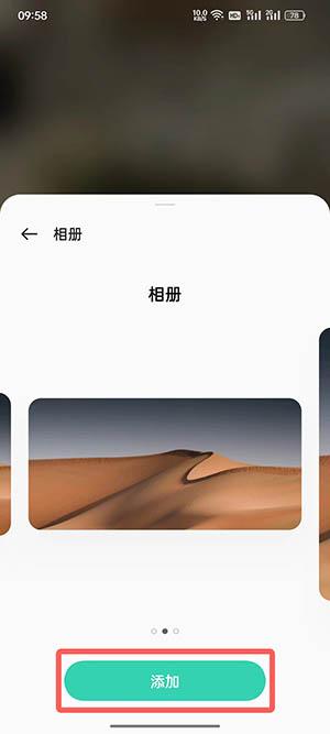 coloros12怎么添加桌面卡片