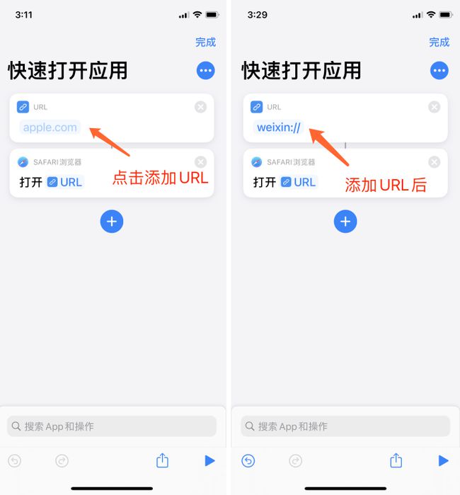 iOS14中的轻点背面功能有多好用？