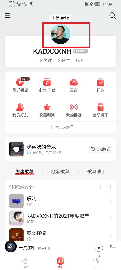 网易云音乐怎么看一首歌听了多少次