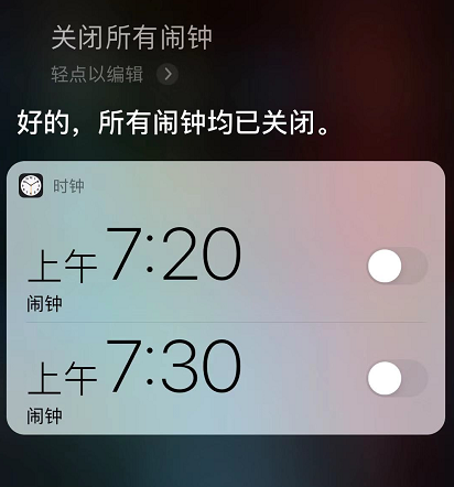 iPhone 闹钟删除之后仍然会响，如何解决？