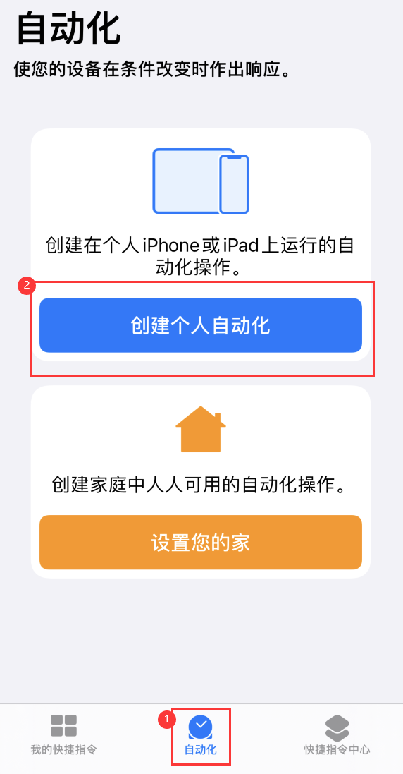 iPhone 小技巧：自动开启低电量模式