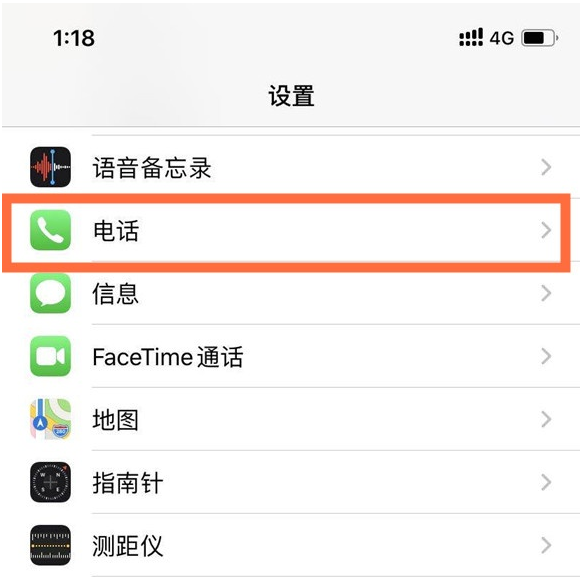 苹果iPhone 12如何设置来电横幅小视窗？