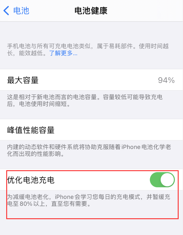 iPhone 12 充电充不满是什么情况？