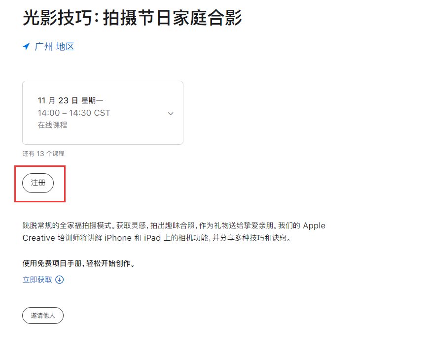 苹果推出全新 Today at Apple 线上课程，如何免费学习？