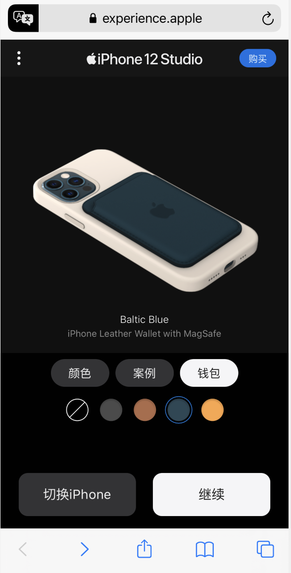 选购 iPhone 12 必备：通过官网查看手机与保护壳等配件的组合效果