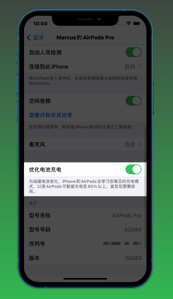 iOS 14.2 正式版更新修复内容汇总