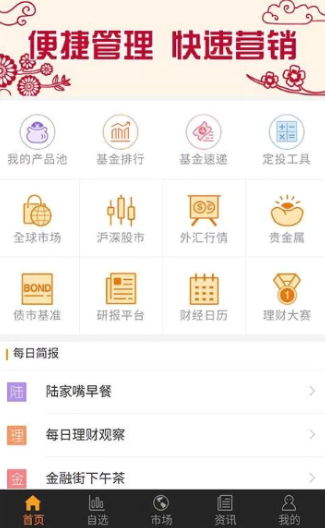 万得投顾终端app具体使用方法是什么