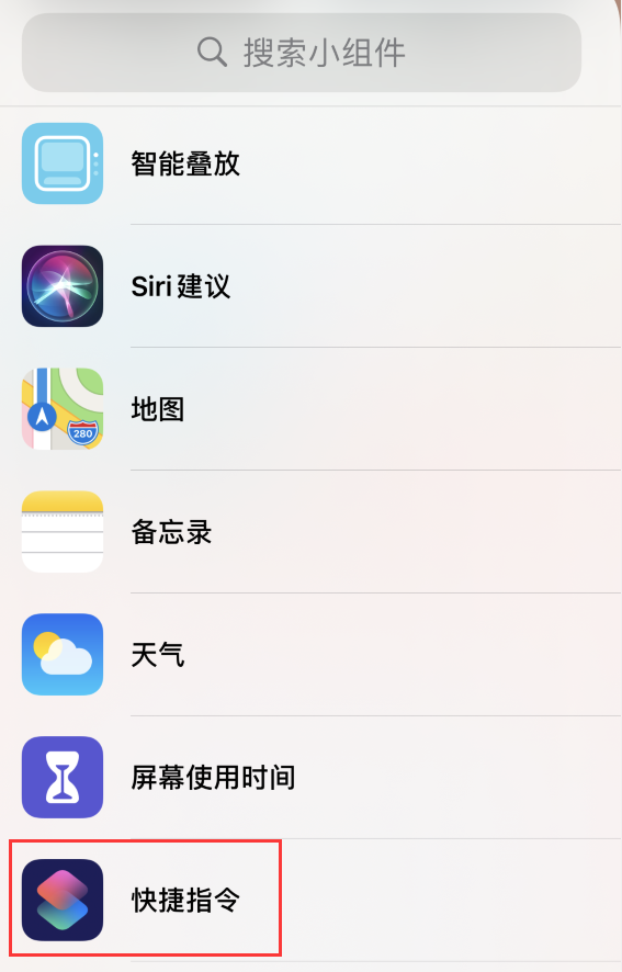 iOS 14 小技巧：一键清除剪贴板中的所有内容