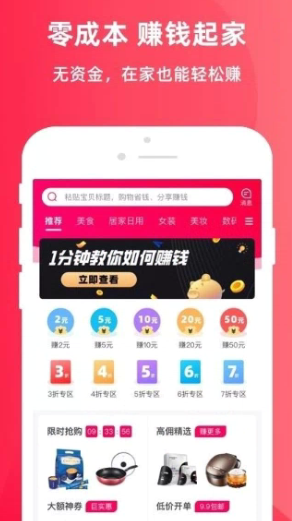 零元起家app怎么购买商品