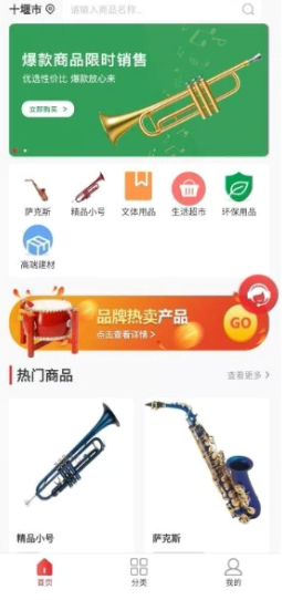 易融通app怎么购买商品