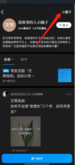 微信读书怎样加入圈子