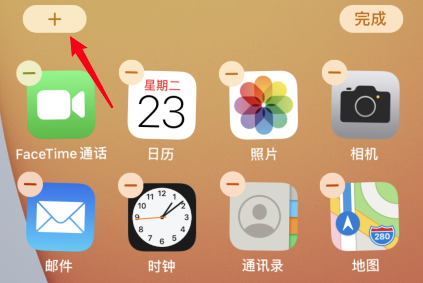 iOS 14 小组件使用技巧