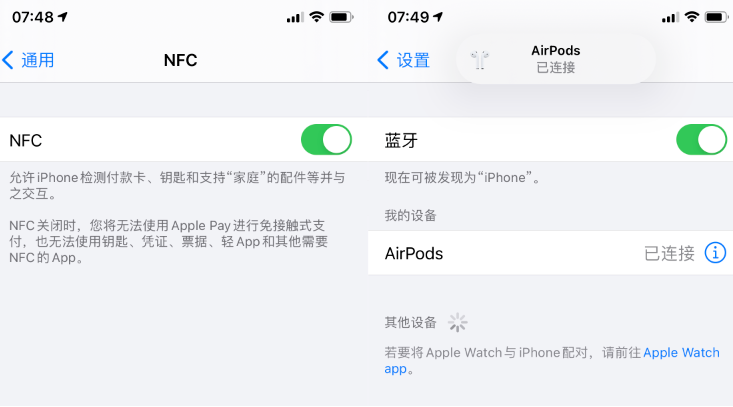 iOS 14 beta 7升级体验