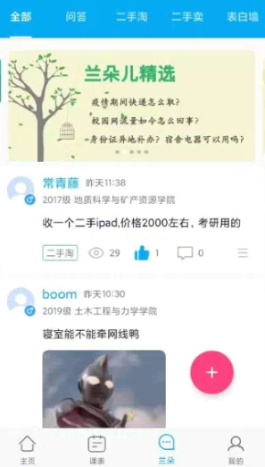 兰朵儿app具体使用方法是什么