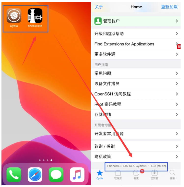  iOS 13.7beta版怎么样？ iOS 13.7beta版可以越狱吗？