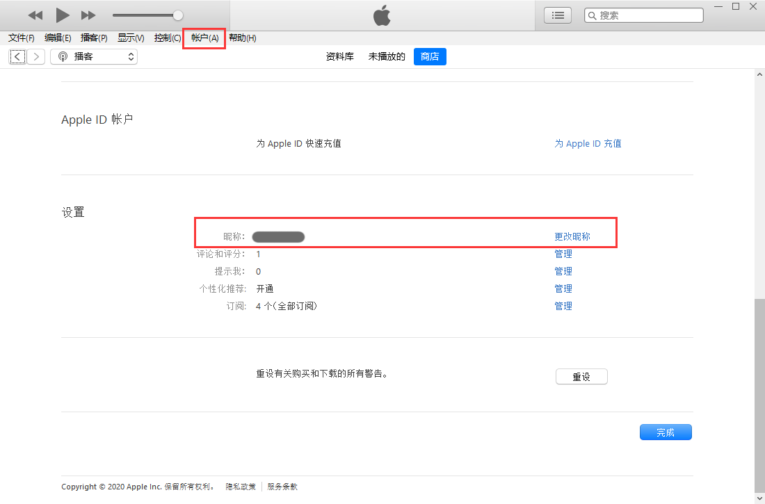 如何更改 App Store 评论中的个人昵称？