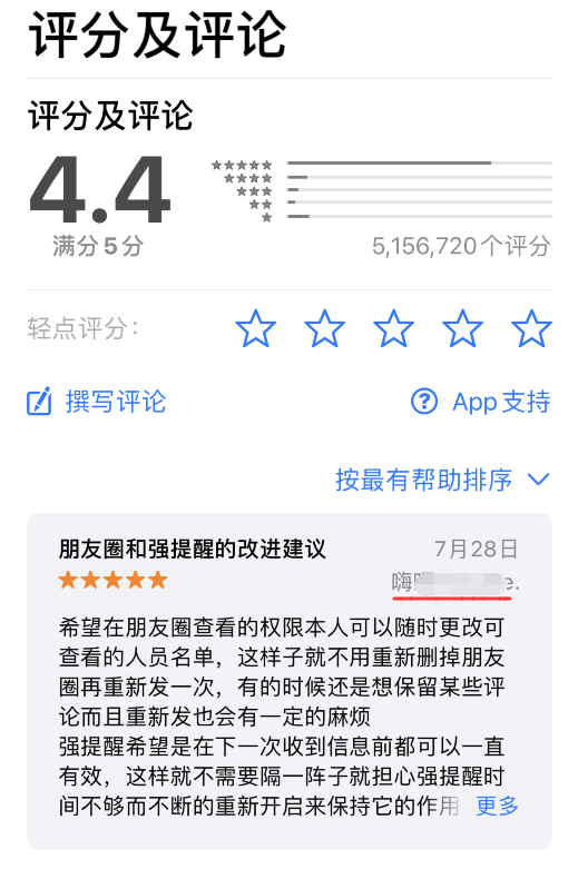 如何更改 App Store 评论中的个人昵称？