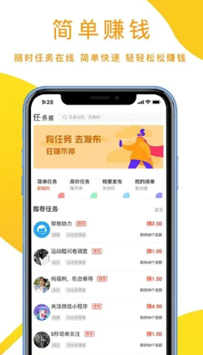 任务猪app怎么赚钱