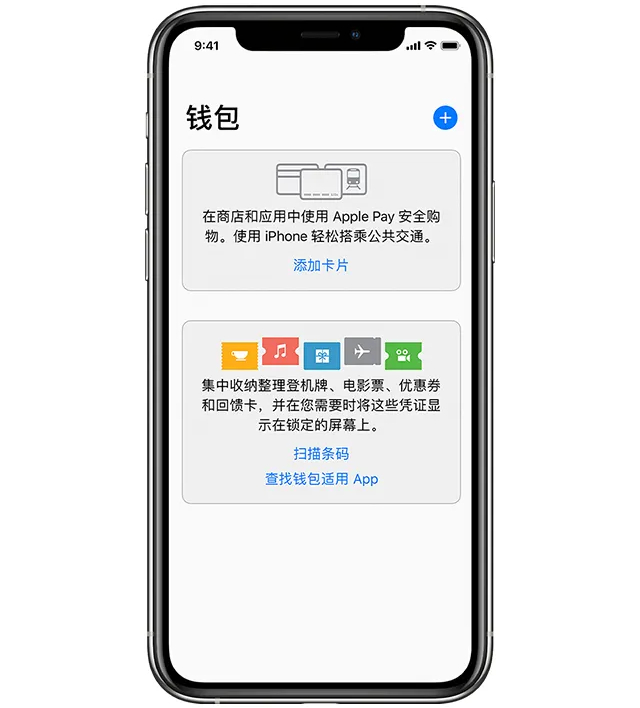 再增一城，厦门 e 通卡加入 Apple Pay 交通卡