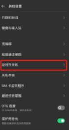 opporeno7怎样设置自动开关机