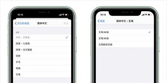 苹果为什么在 iOS 14 中加入五笔输入法？