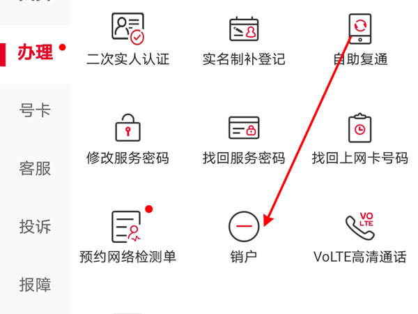 腾讯王卡怎么退订