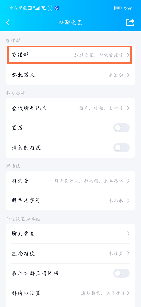 QQ群匿名在哪里开启