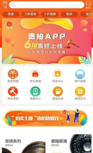 贡拍app该如何进行拍卖