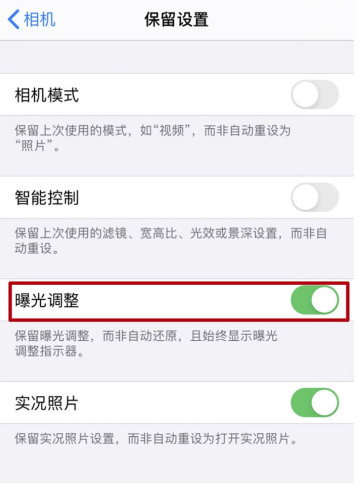 iOS 14 相机应用的改进和优化