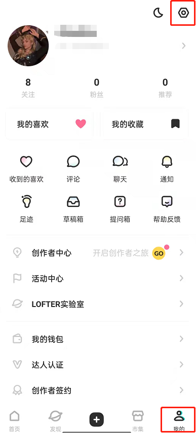 LOFTER怎么去水印