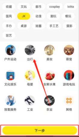 闲鱼怎样开通pro版