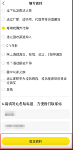 闲鱼怎样开通pro版