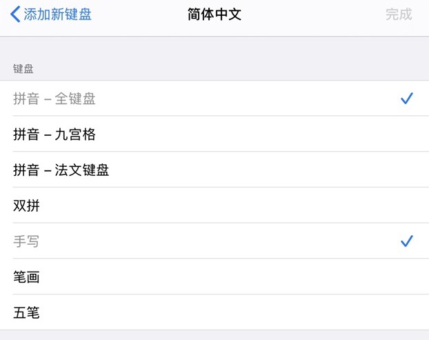 iOS 14 的 5 个细节变化