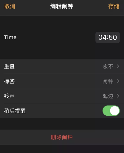 iOS 14 的 5 个细节变化