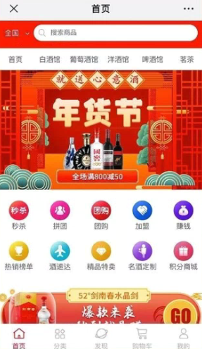 名酒批发网app该怎么使用