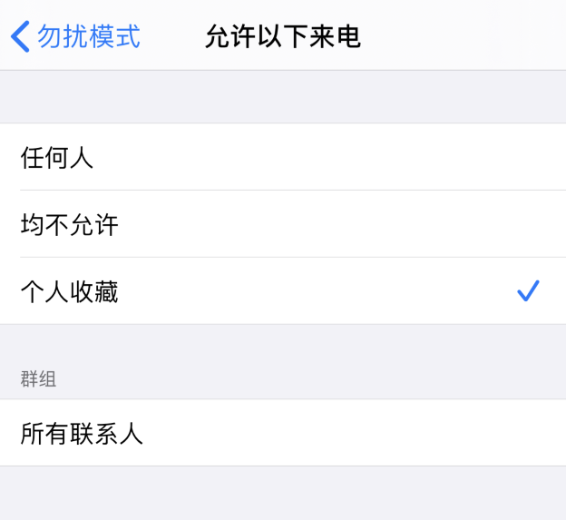 如何在就寝时让 iPhone 自动开启勿扰模式？