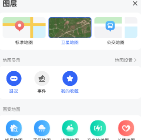 高德地图卫星实景地图怎么打开