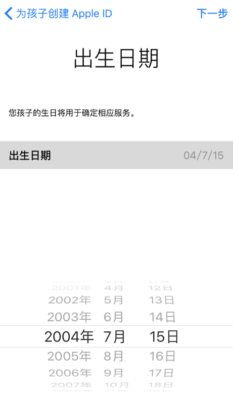 iPhone 如何创建和使用“儿童帐户”？