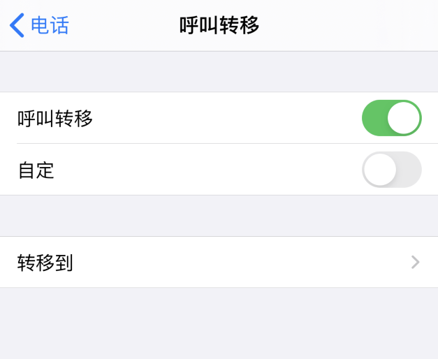 iPhone 如何设置呼叫转移和呼叫等待功能？