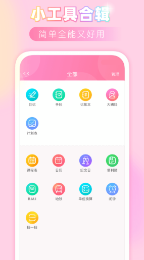 粉粉日记app怎么找回账号和密码