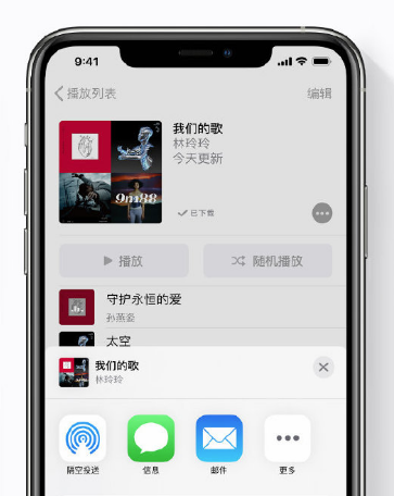 520 情人节花式表白：分享 Apple Music 播放列表