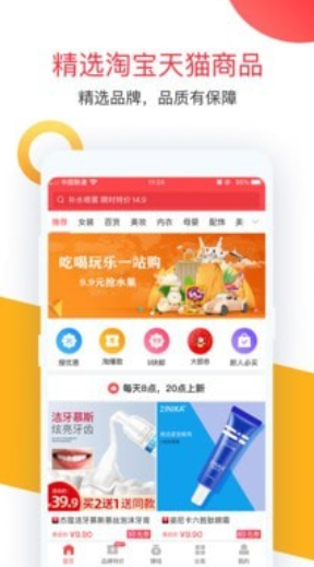 卷皮9.9包邮app如何挑选特卖商品