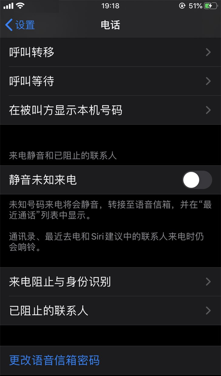 iPhone 来电不响铃？看看是不是忘了这两项设置