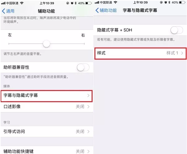 如何更改iPhone字体风格？